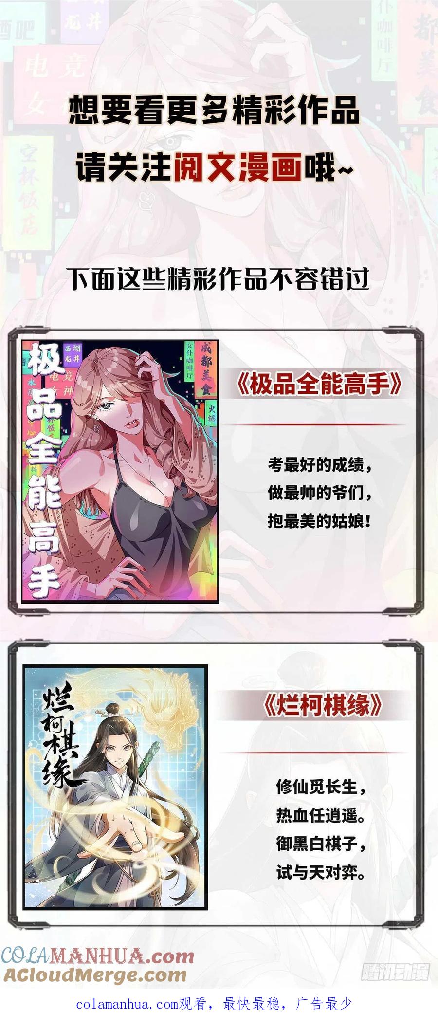 全职法师 第635话 一人打几个！ 第15页
