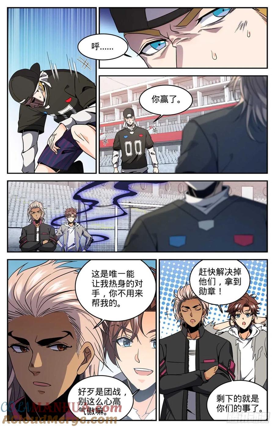 全职法师 第635话 一人打几个！ 第11页