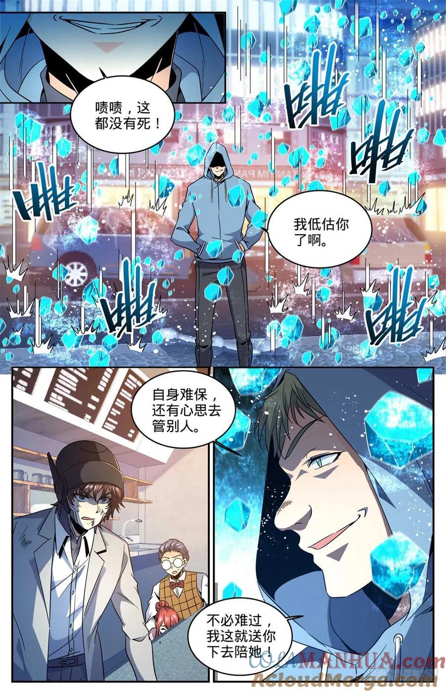 全职法师 第636话 强敌，冰雹黑手！ 第9页