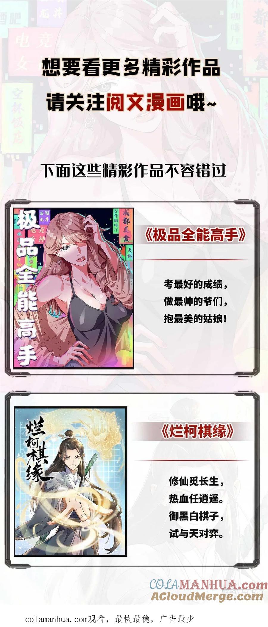 全职法师 第636话 强敌，冰雹黑手！ 第15页