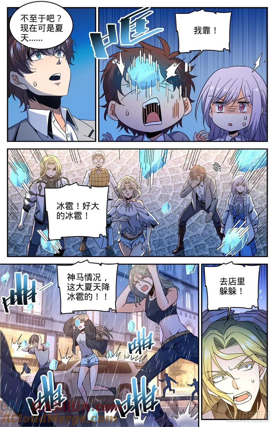 全职法师 第636话 强敌，冰雹黑手！ 第3页