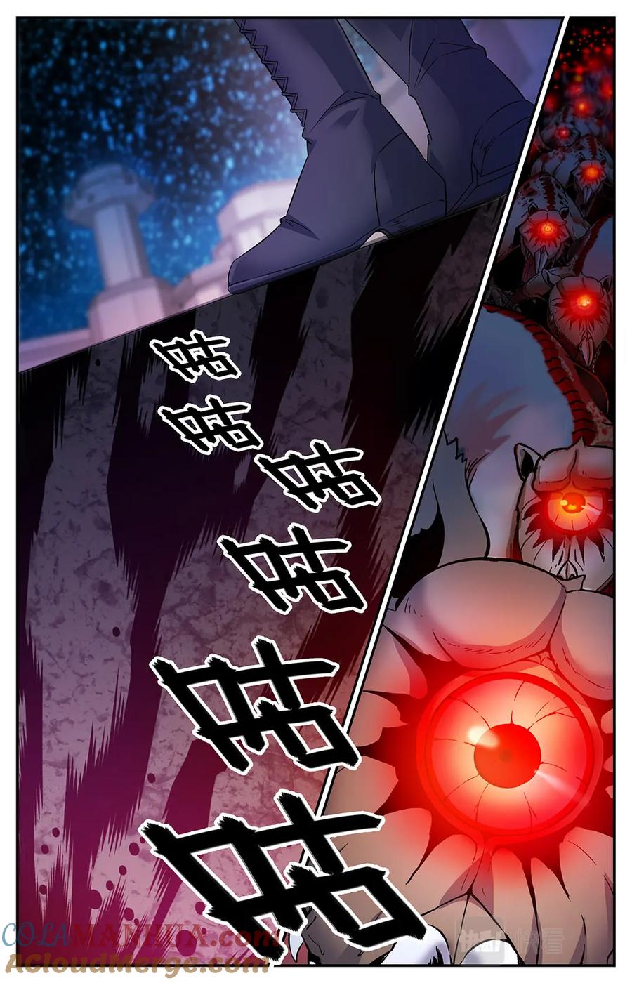 全职法师 第63话 星图之书 第10页