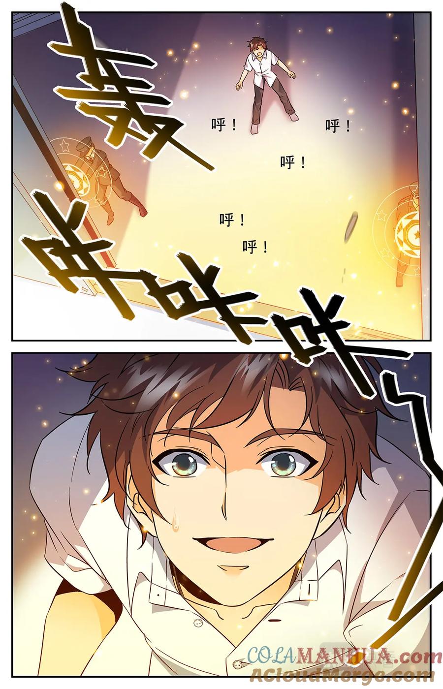 全职法师 第63话 星图之书 第8页