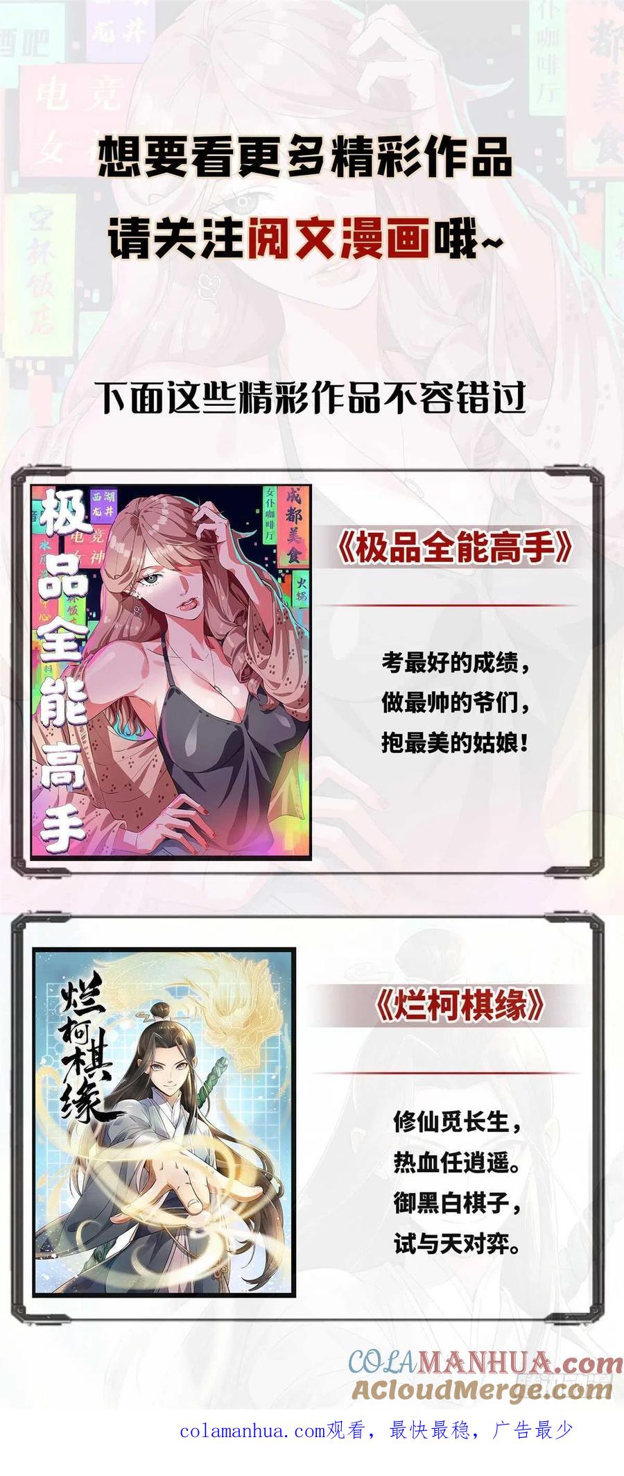 全职法师 第638话 行刑人！ 第15页