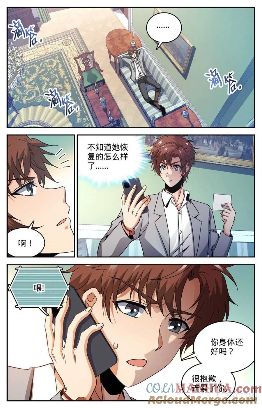 全职法师 第638话 行刑人！ 第3页