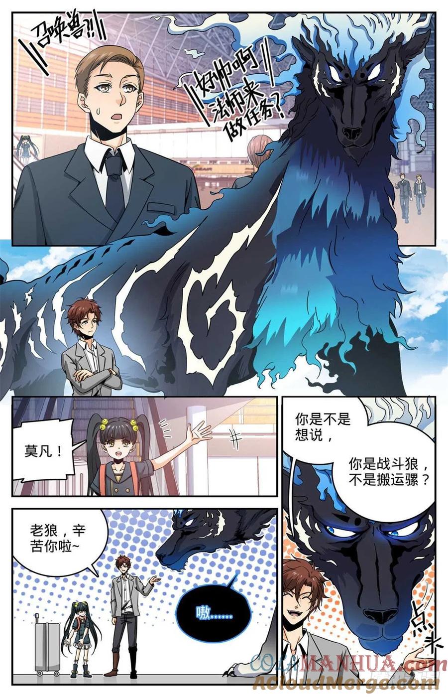 全职法师 第638话 行刑人！ 第5页