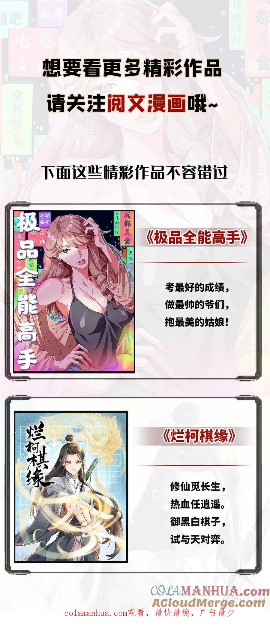 全职法师 第639话 摄魂陷阱！ 第15页