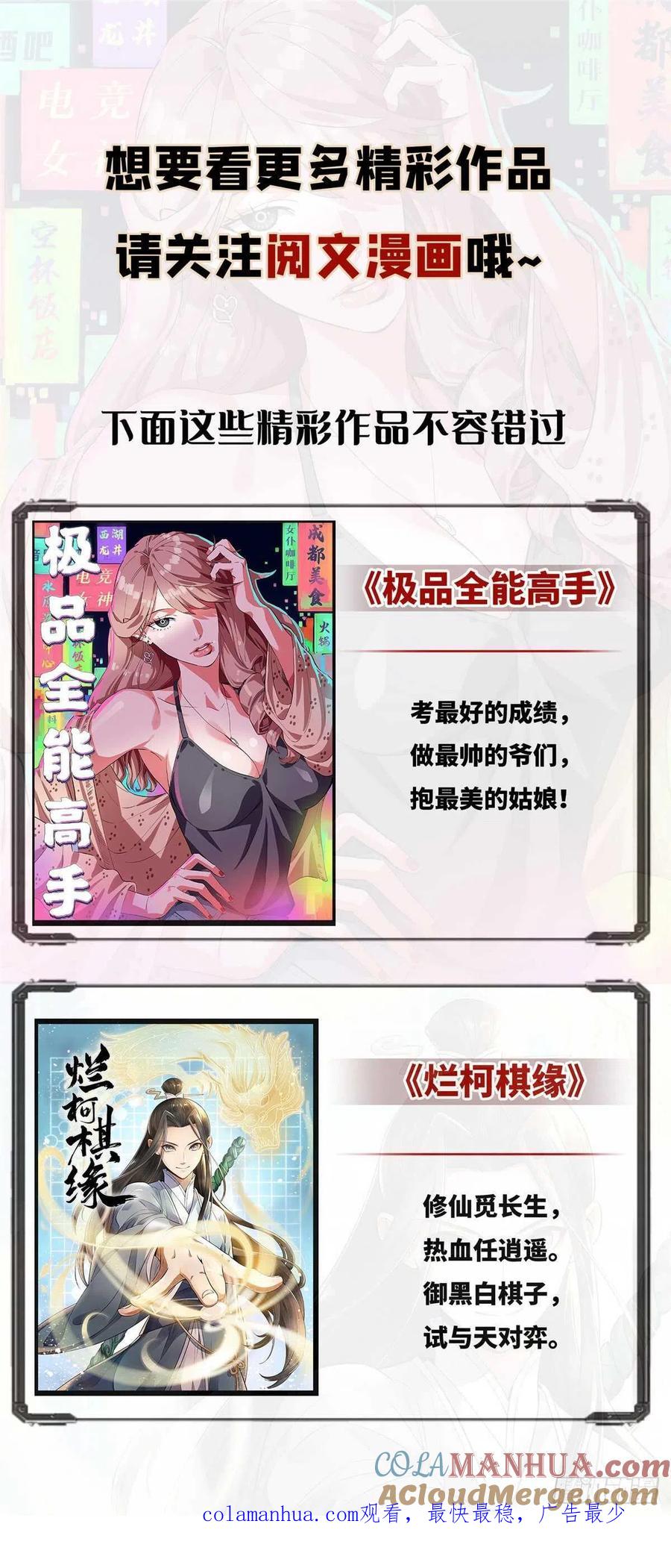 全职法师 第640话 新劫炎，附体！ 第15页