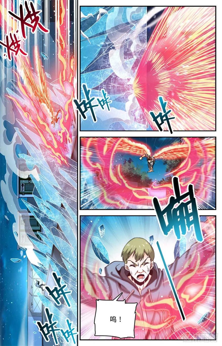 全职法师 第640话 新劫炎，附体！ 第10页