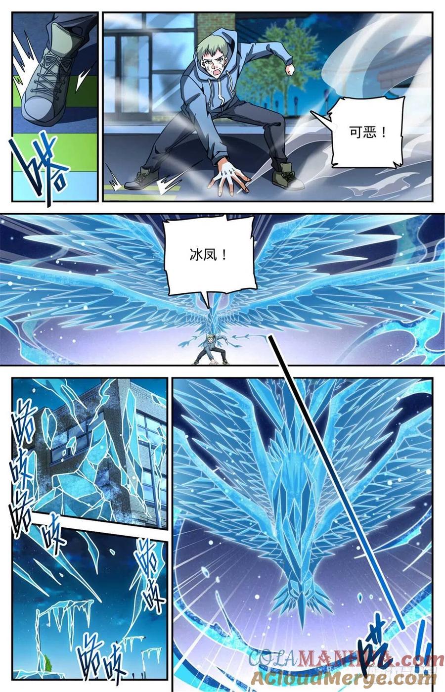 全职法师 第640话 新劫炎，附体！ 第11页