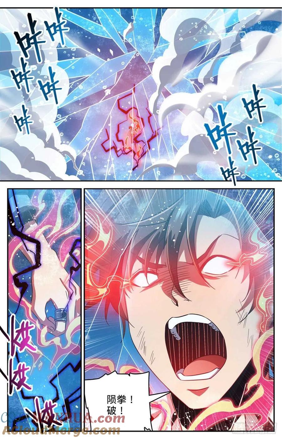 全职法师 第640话 新劫炎，附体！ 第13页