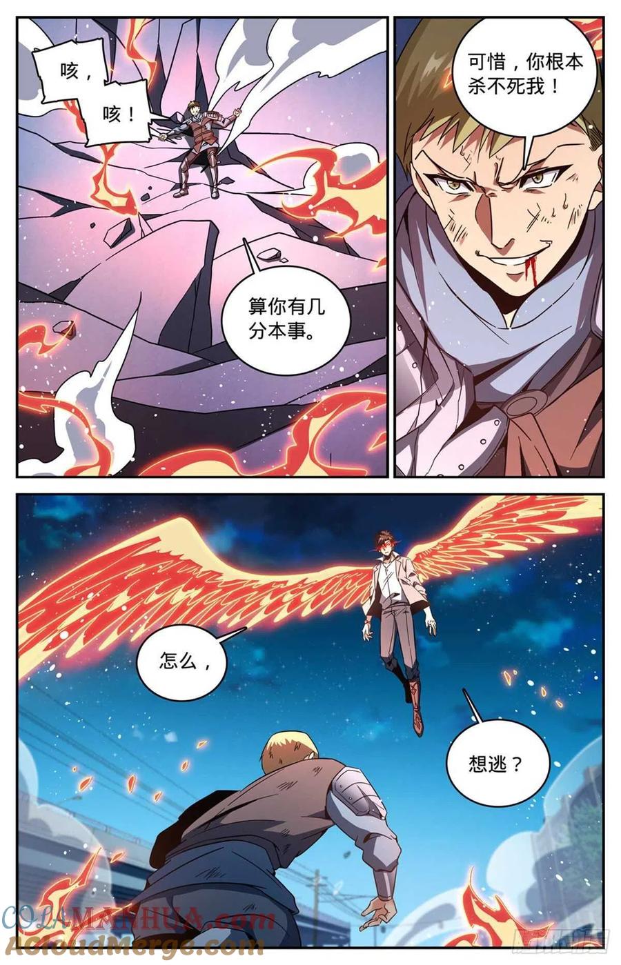 全职法师 第641话 千羽火凤 第11页