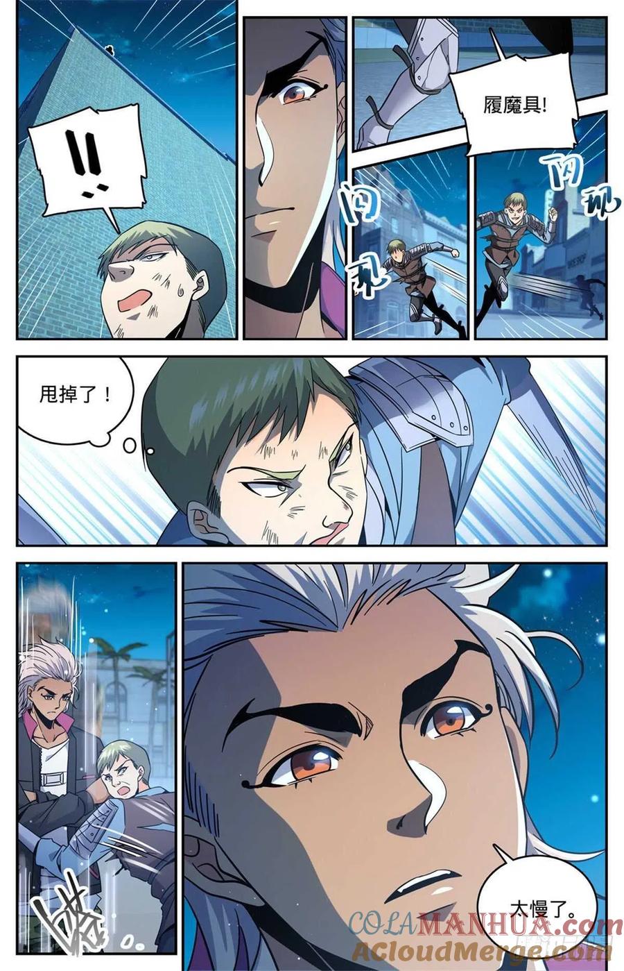 全职法师 第641话 千羽火凤 第13页