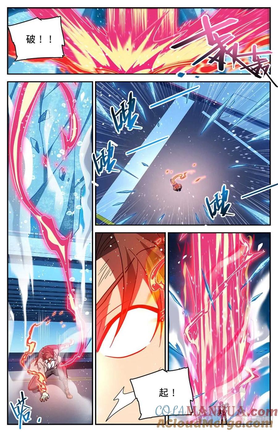 全职法师 第641话 千羽火凤 第2页