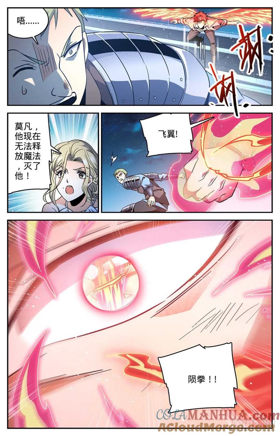 全职法师 第641话 千羽火凤 第8页