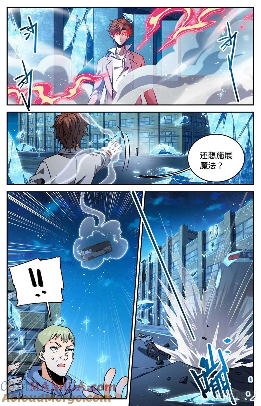 全职法师 第641话 千羽火凤 第3页