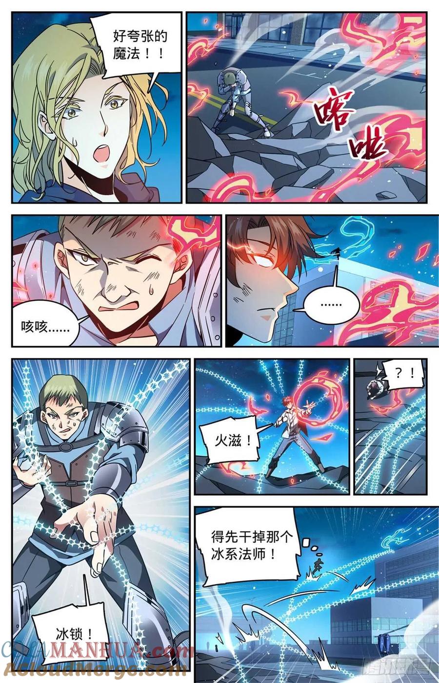 全职法师 第641话 千羽火凤 第6页