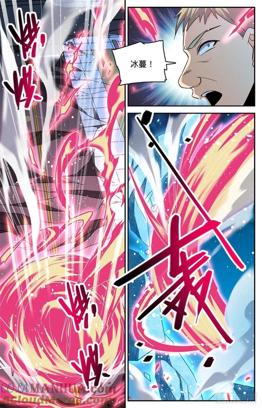 全职法师 第641话 千羽火凤 第5页