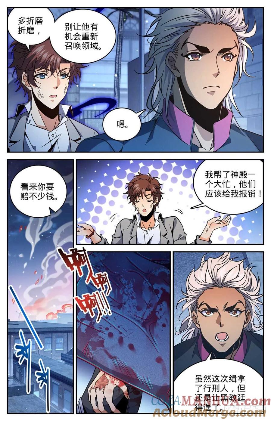 全职法师 第642话 海边巨骨 第4页