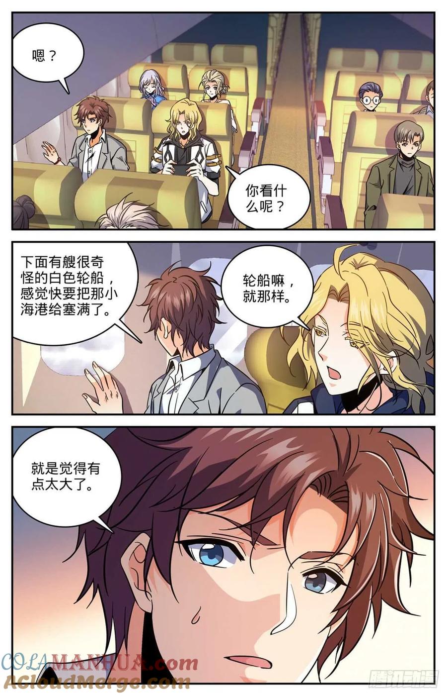 全职法师 第642话 海边巨骨 第13页