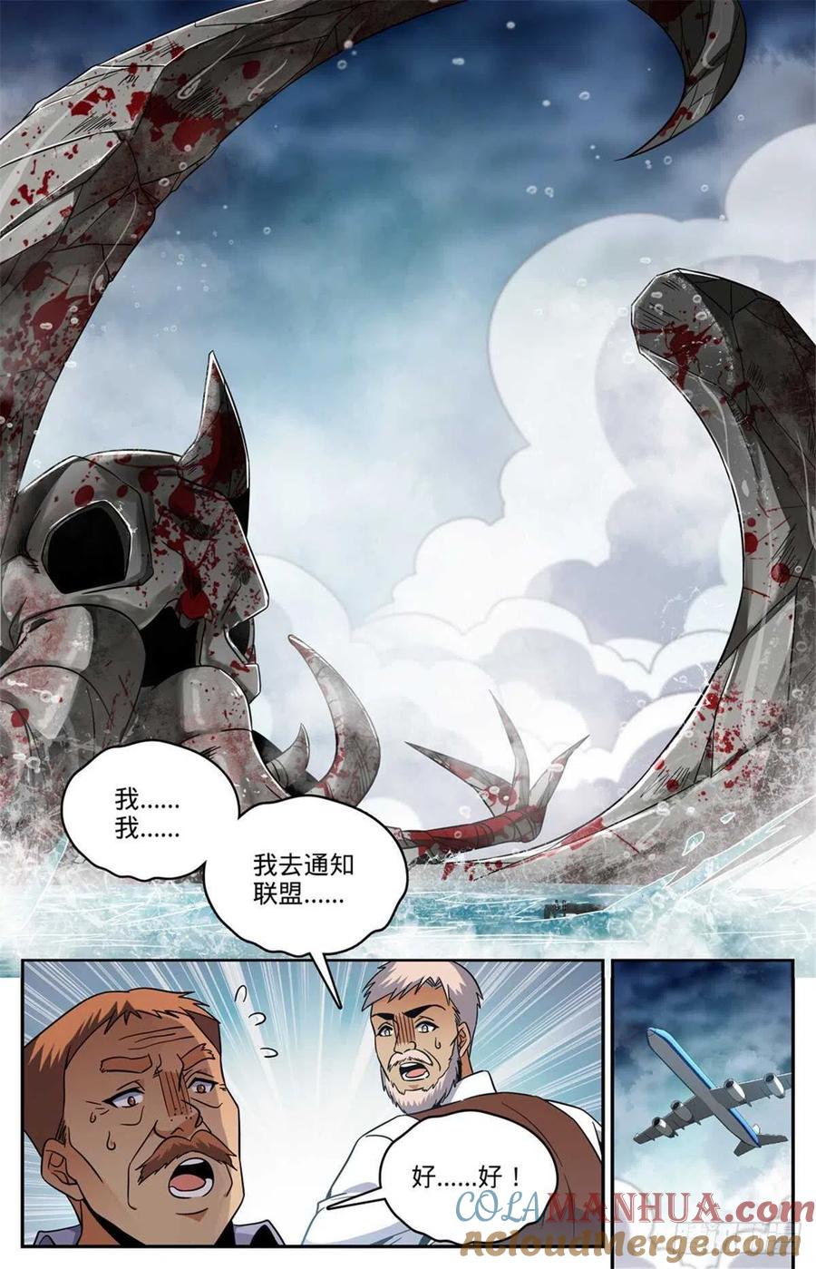 全职法师 第642话 海边巨骨 第12页