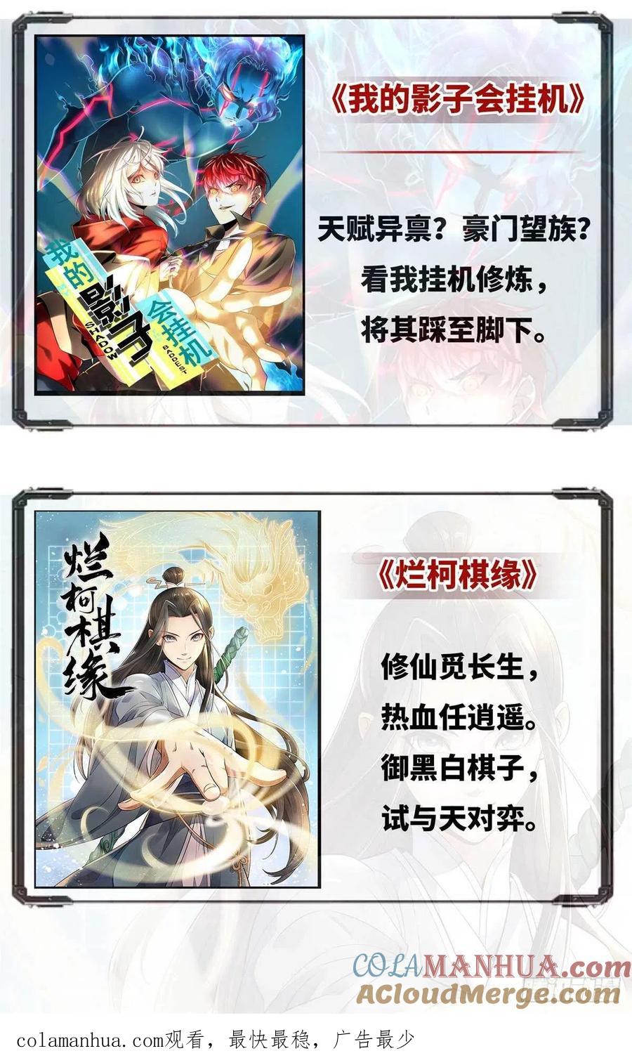 全职法师 第644话 国际悬赏池 第16页