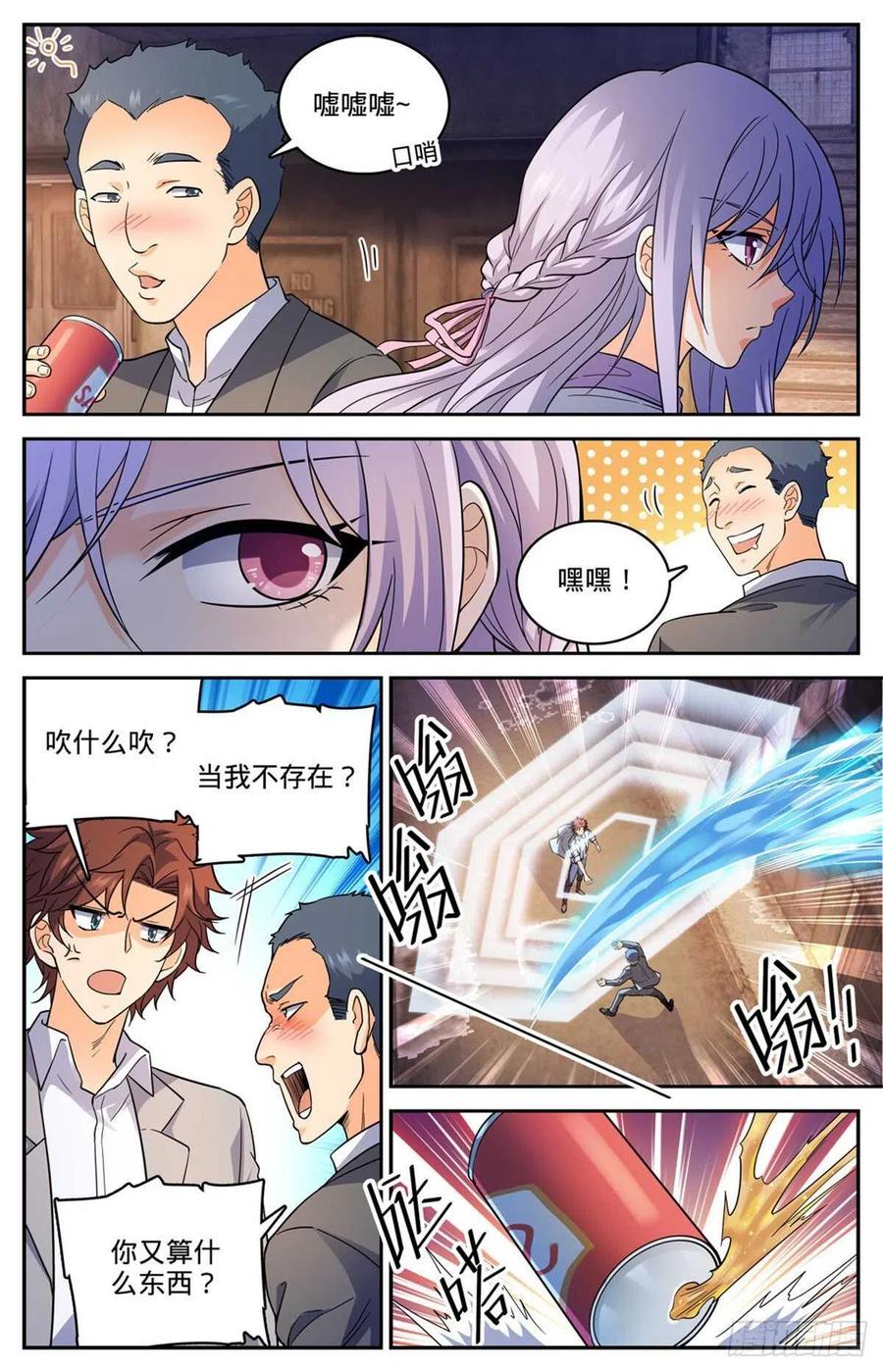 全职法师 第644话 国际悬赏池 第9页