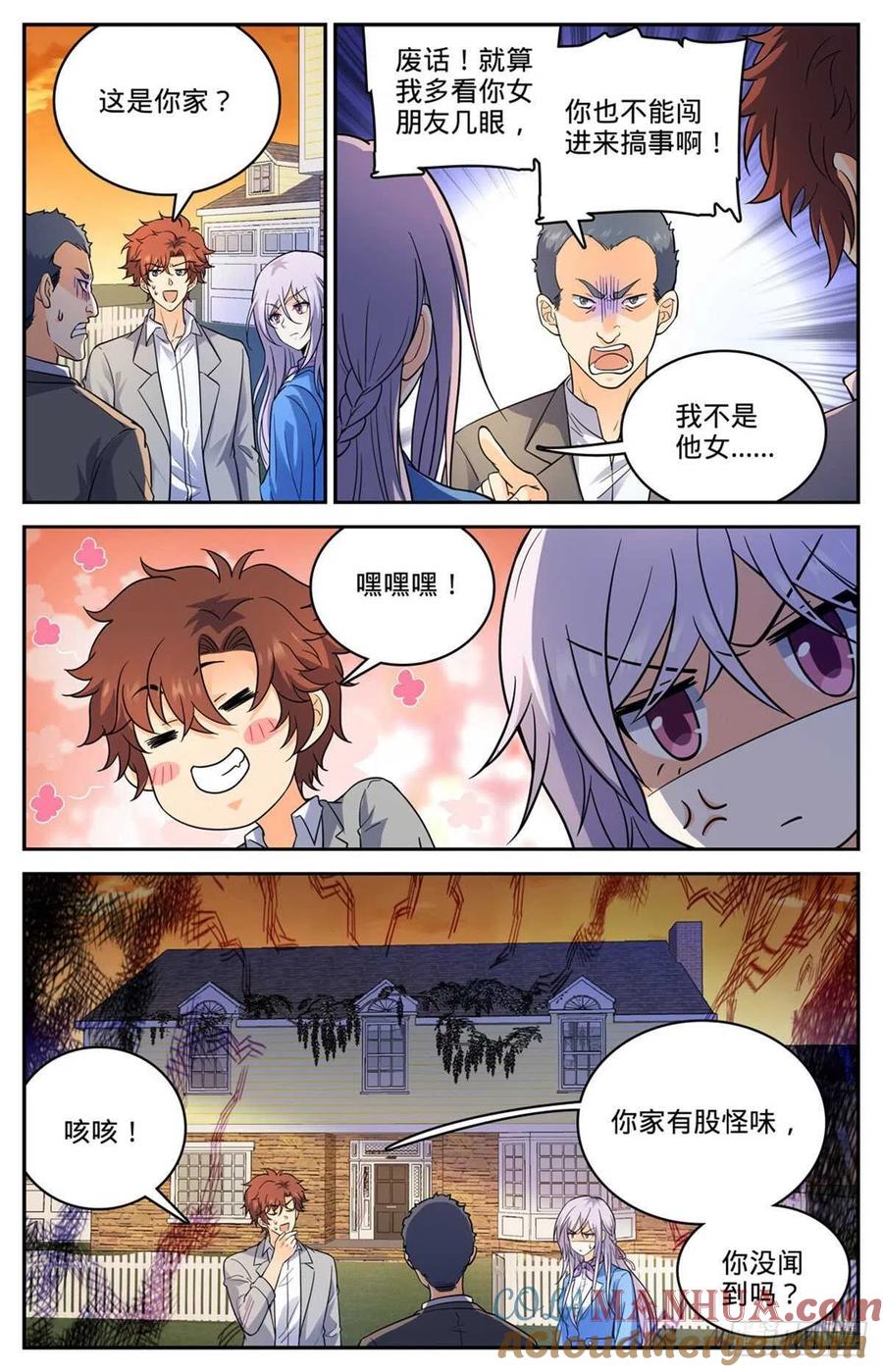 全职法师 第644话 国际悬赏池 第12页