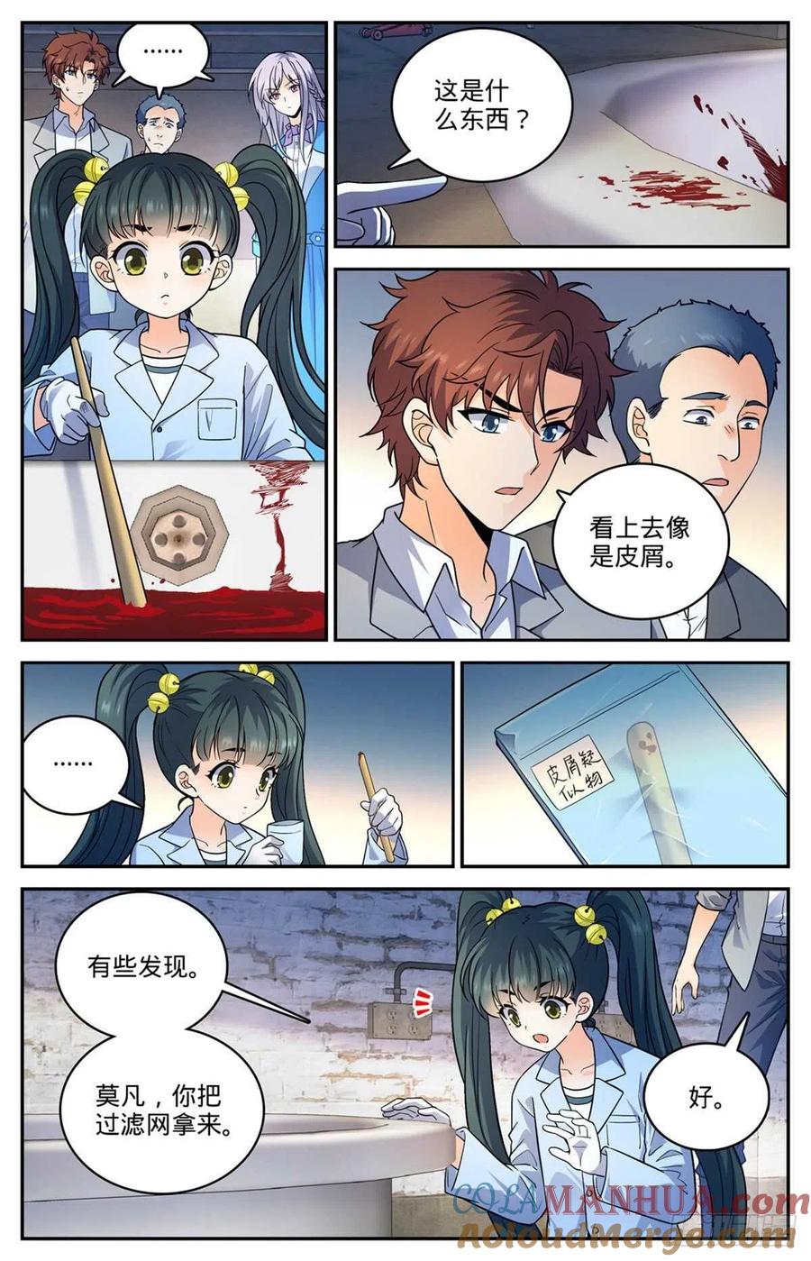 全职法师 第645话 水母歹蛆 第9页