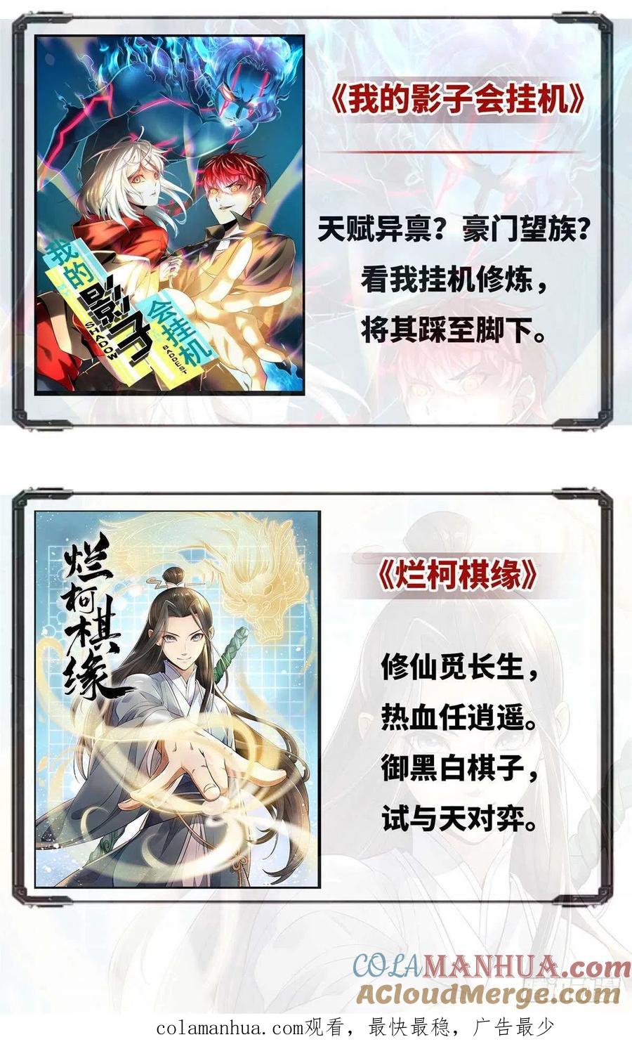 全职法师 第646话 坑爹的任务！ 第17页
