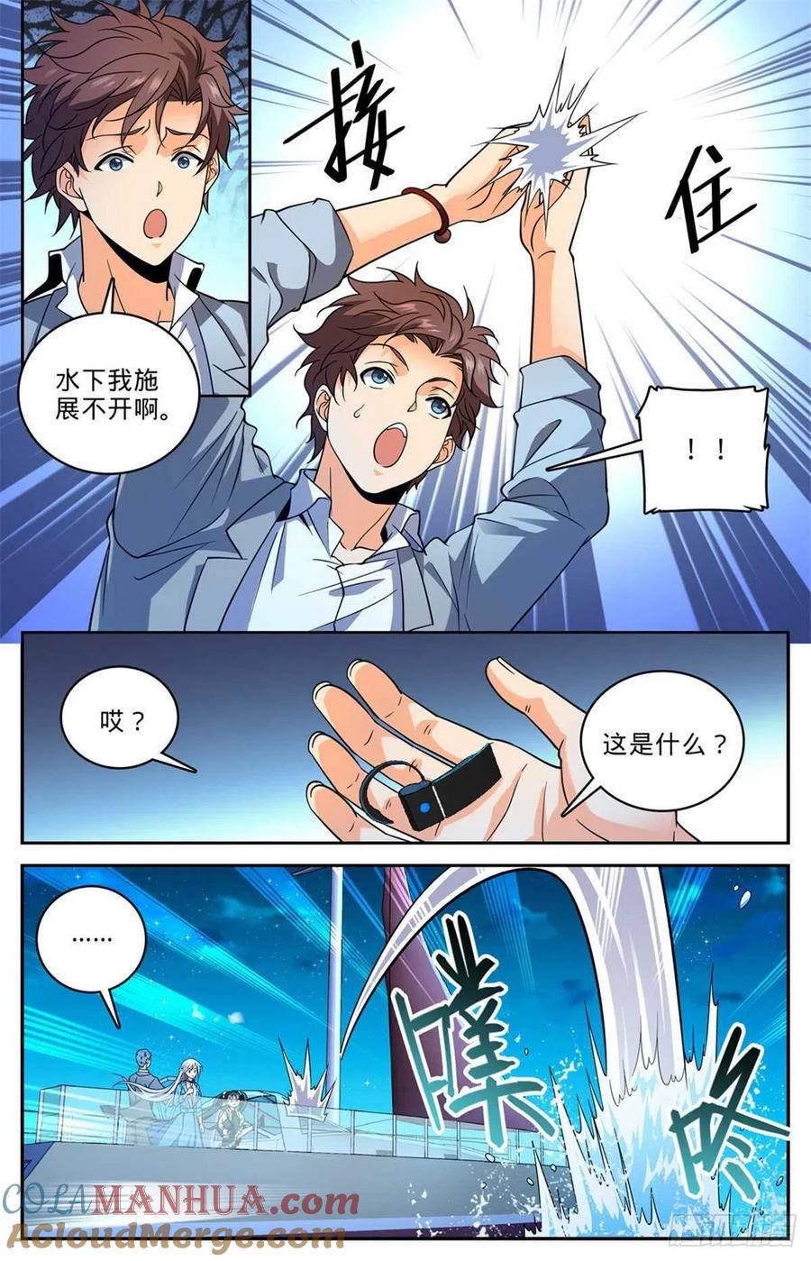 全职法师 第646话 坑爹的任务！ 第11页