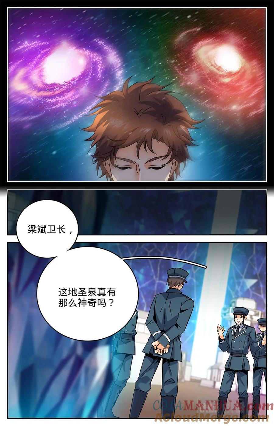 全职法师 第64话 冷静，小泥鳅！ 第7页
