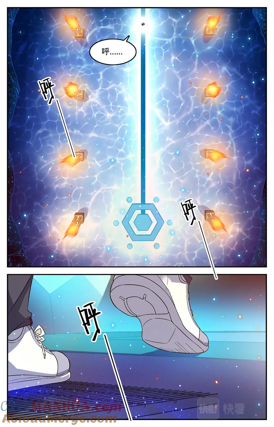 全职法师 第64话 冷静，小泥鳅！ 第3页