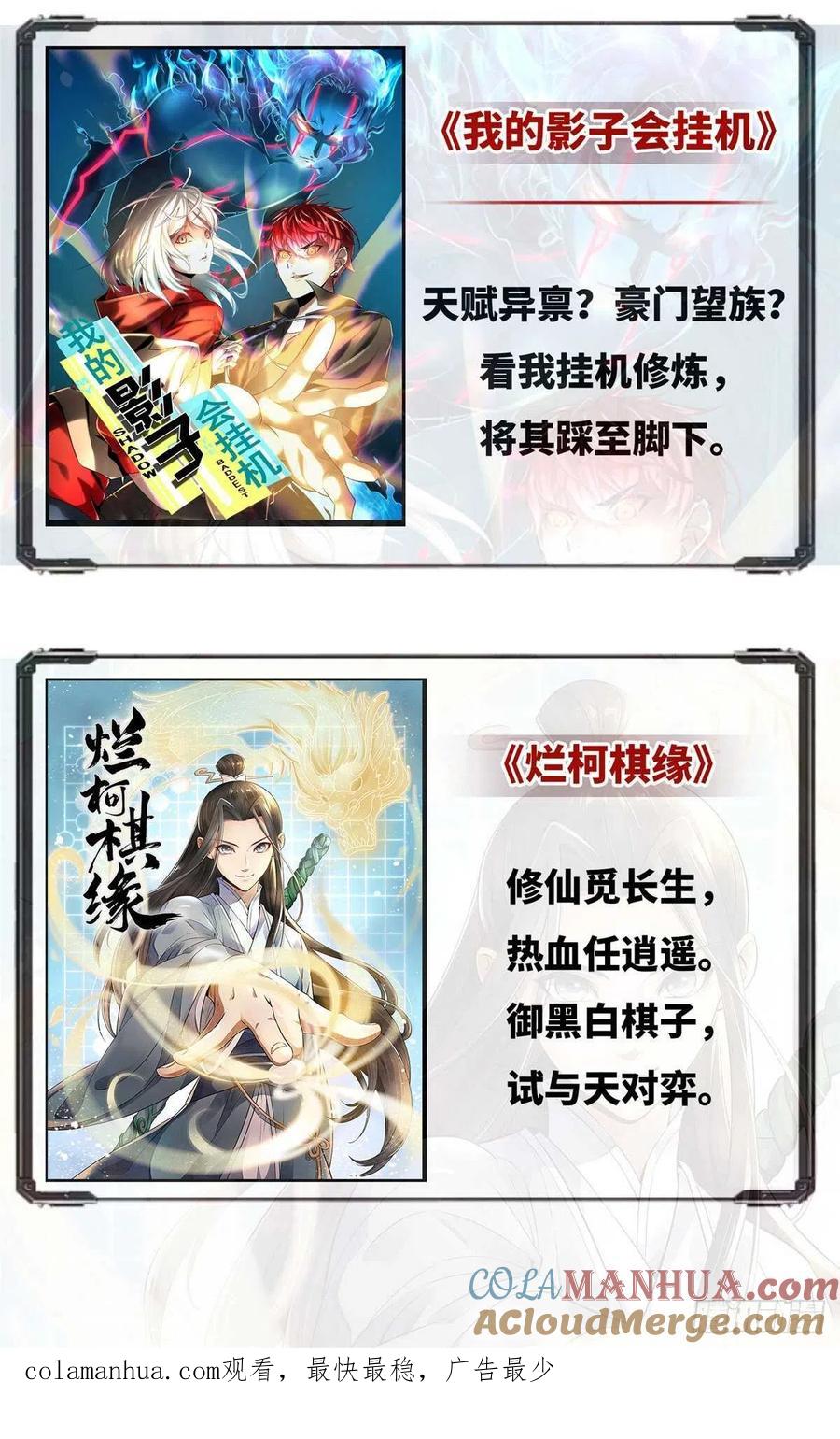 全职法师 第647话 惹不起 第17页