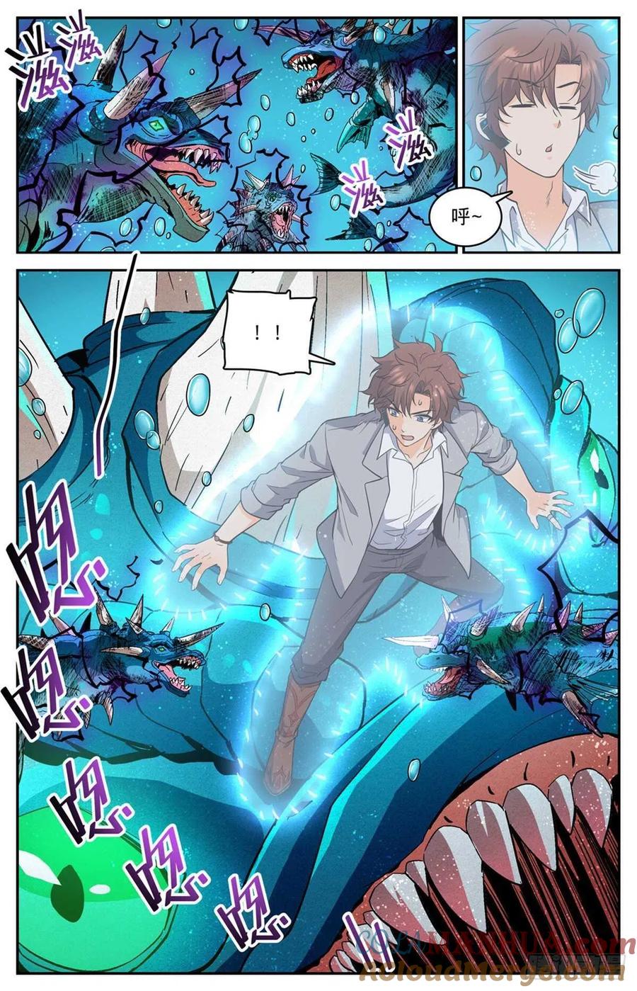 全职法师 第647话 惹不起 第9页