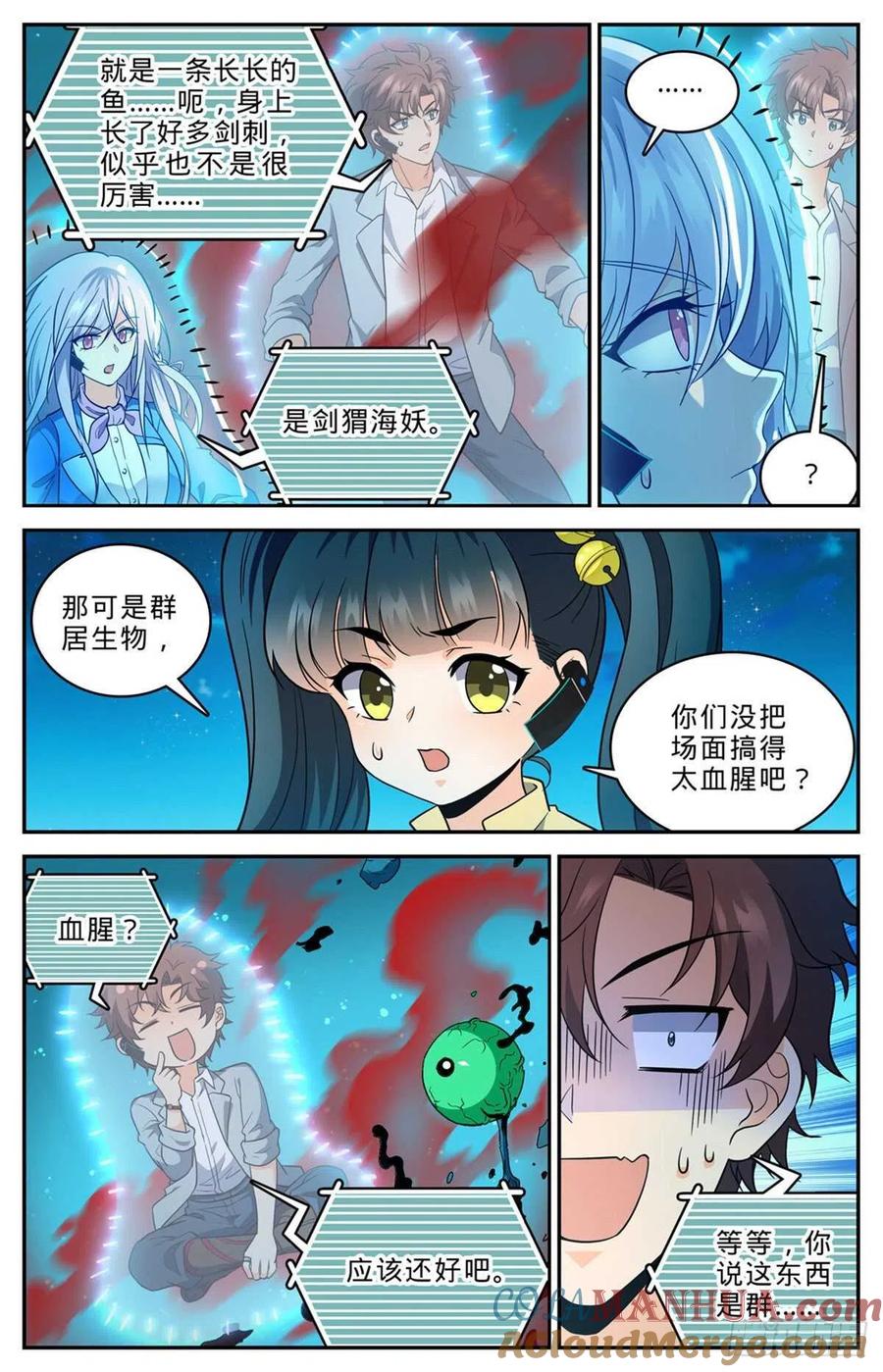 全职法师 第647话 惹不起 第5页