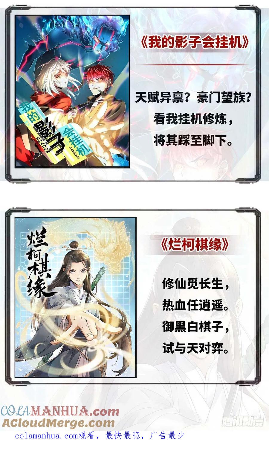 全职法师 第648话 乌海伪龙 第17页