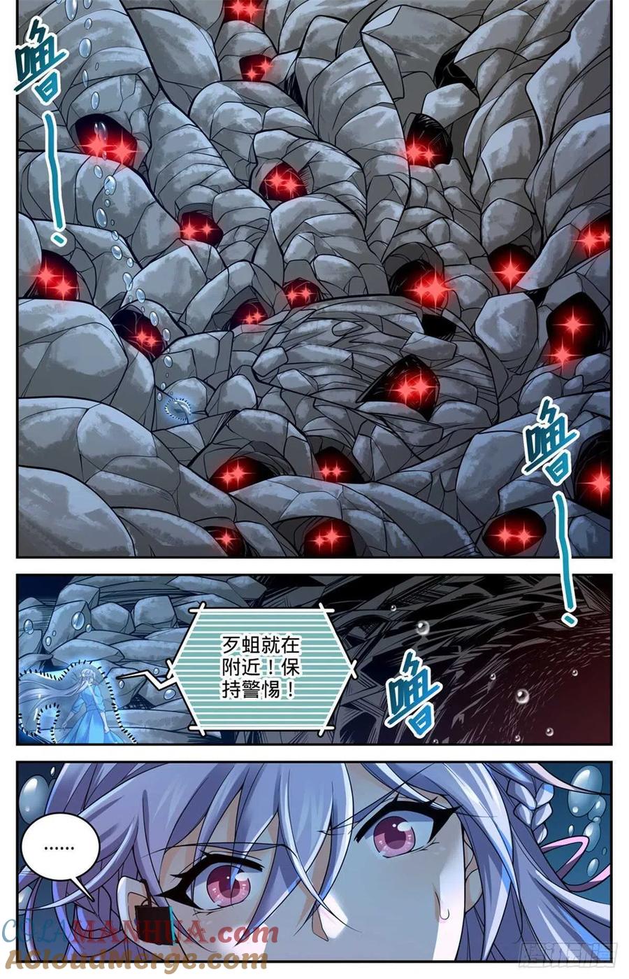 全职法师 第649话 隐患必除！ 第7页