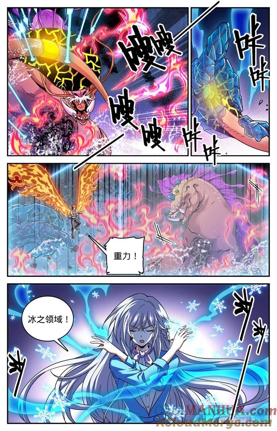 全职法师 第650话 深海惊心战！ 第11页