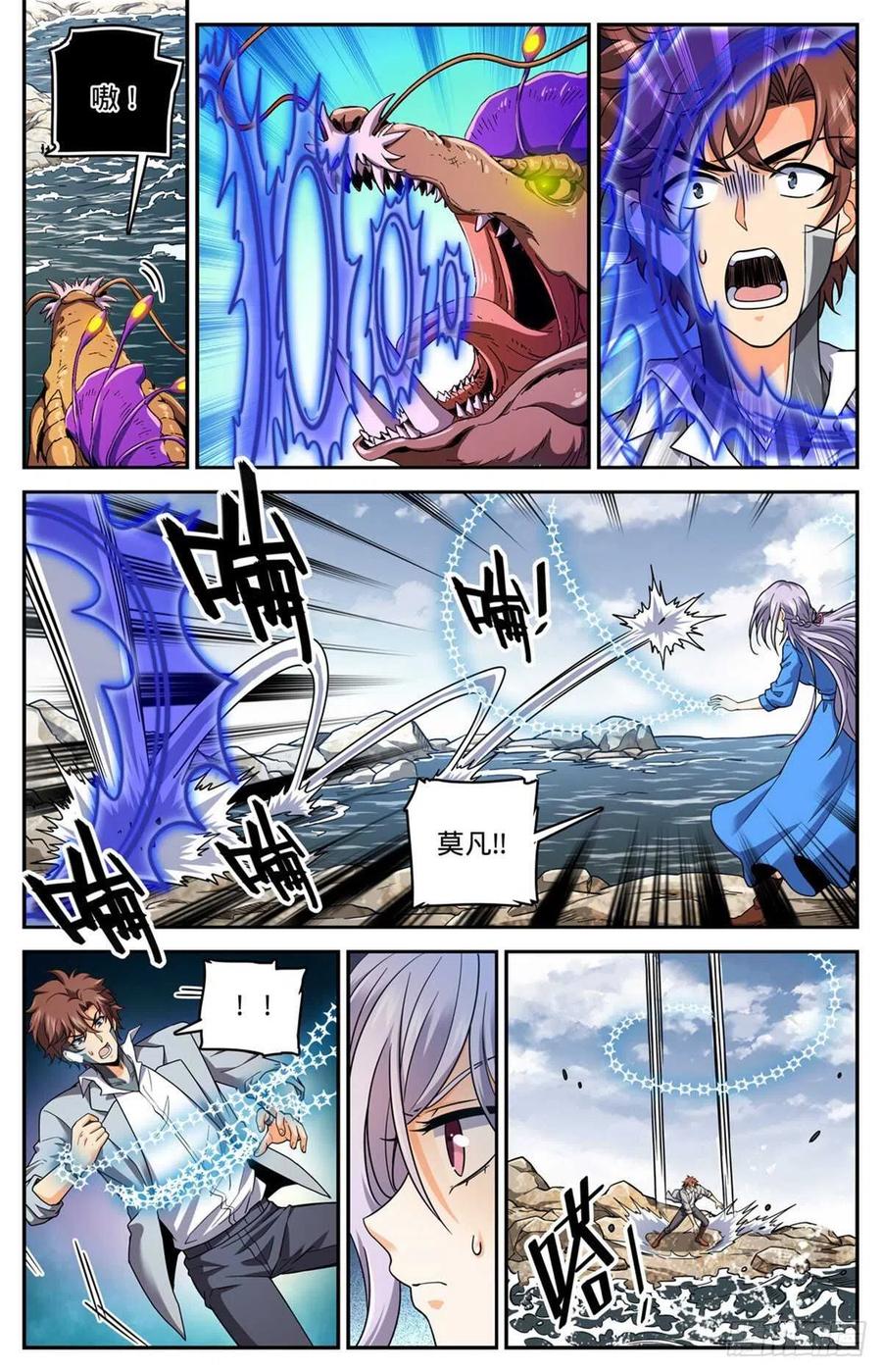 全职法师 第650话 深海惊心战！ 第8页