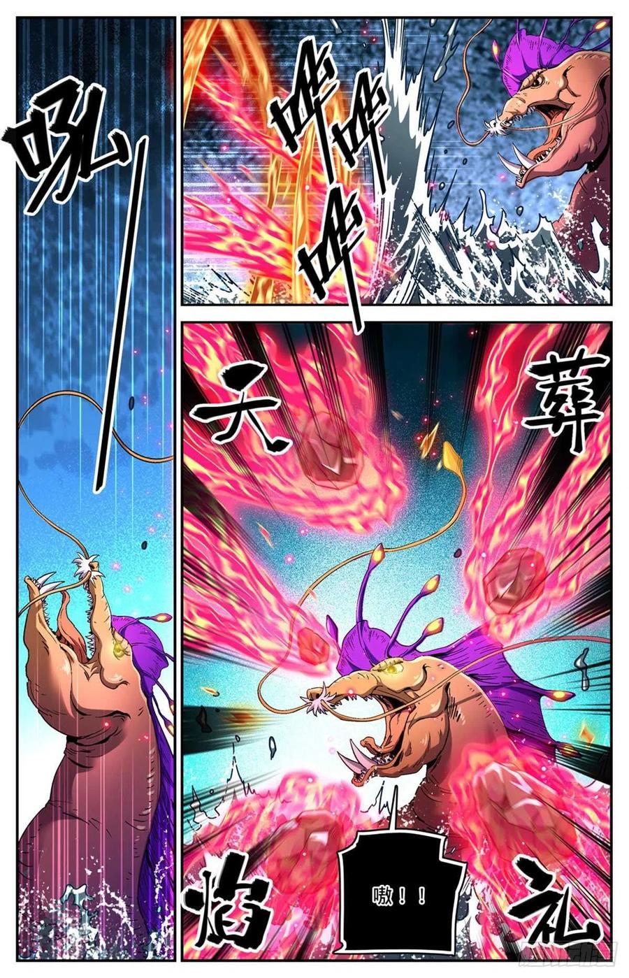 全职法师 第650话 深海惊心战！ 第6页