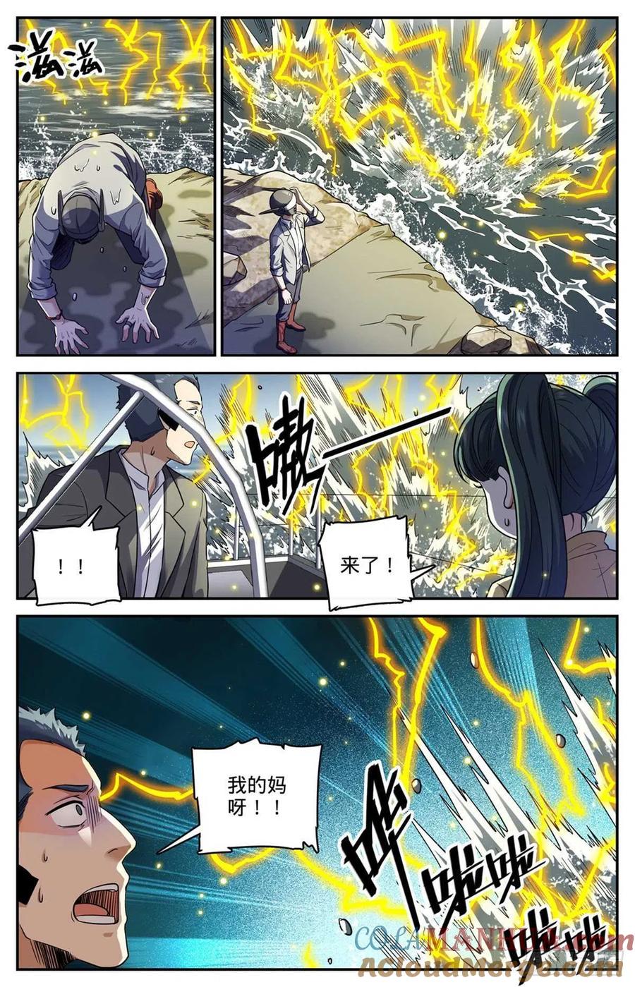 全职法师 第650话 深海惊心战！ 第3页
