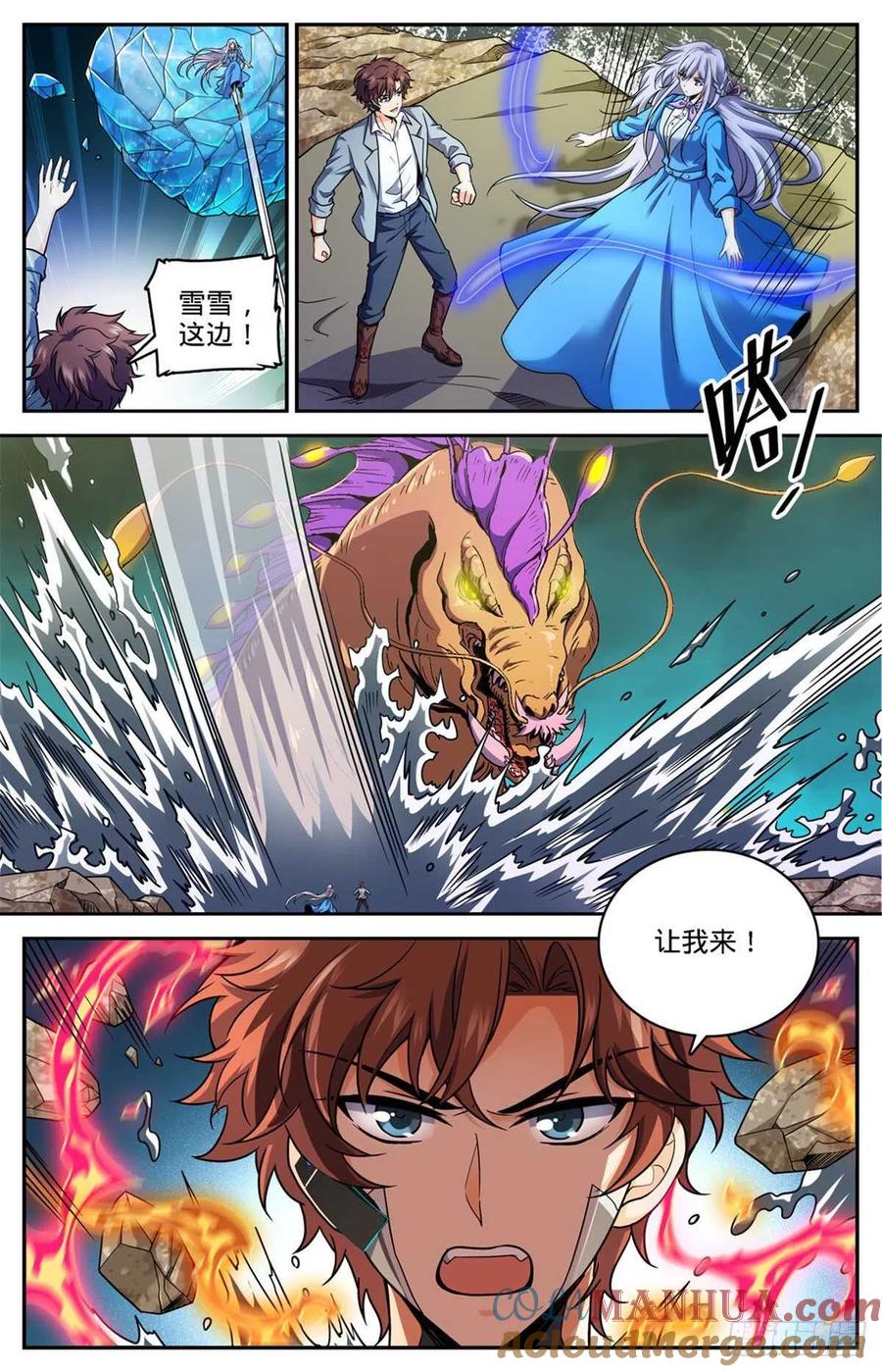 全职法师 第650话 深海惊心战！ 第5页