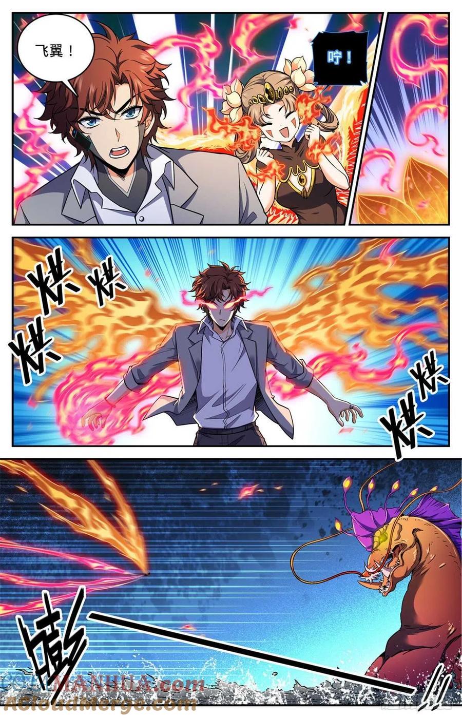 全职法师 第650话 深海惊心战！ 第9页