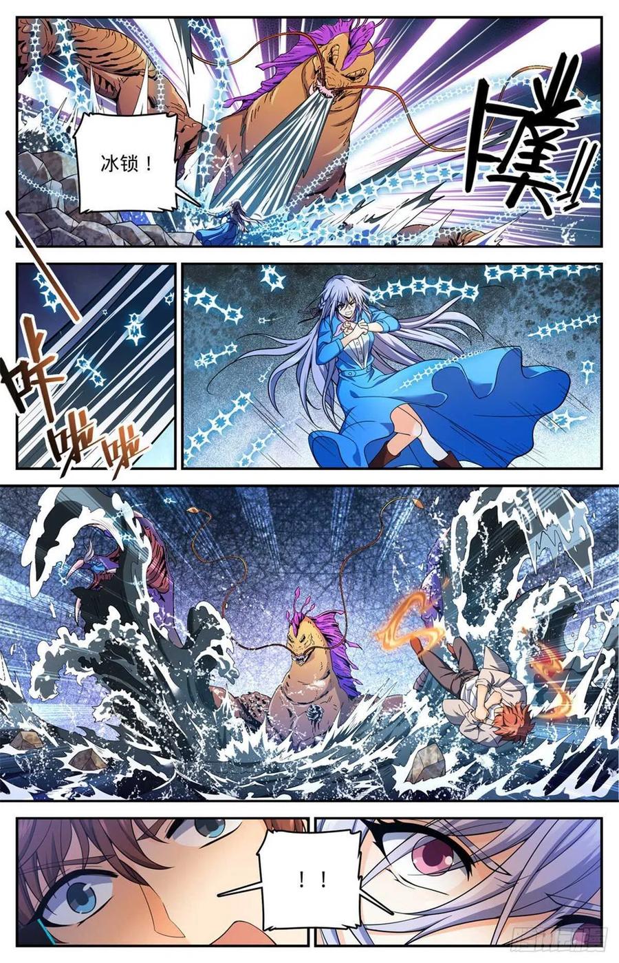 全职法师 第651话 伪龙化骨！ 第2页