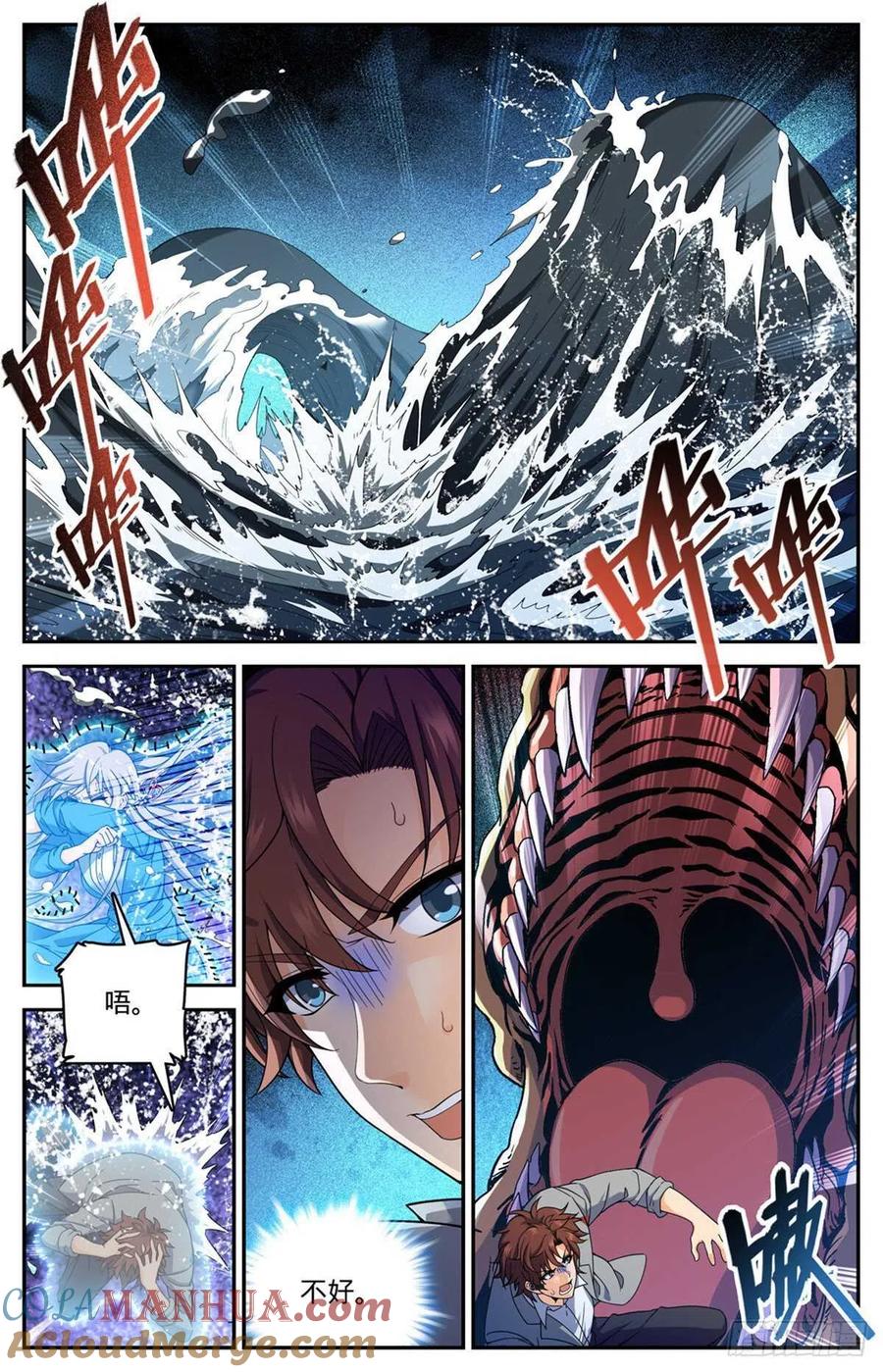 全职法师 第651话 伪龙化骨！ 第3页