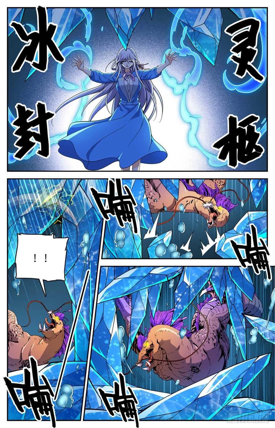 全职法师 第651话 伪龙化骨！ 第10页