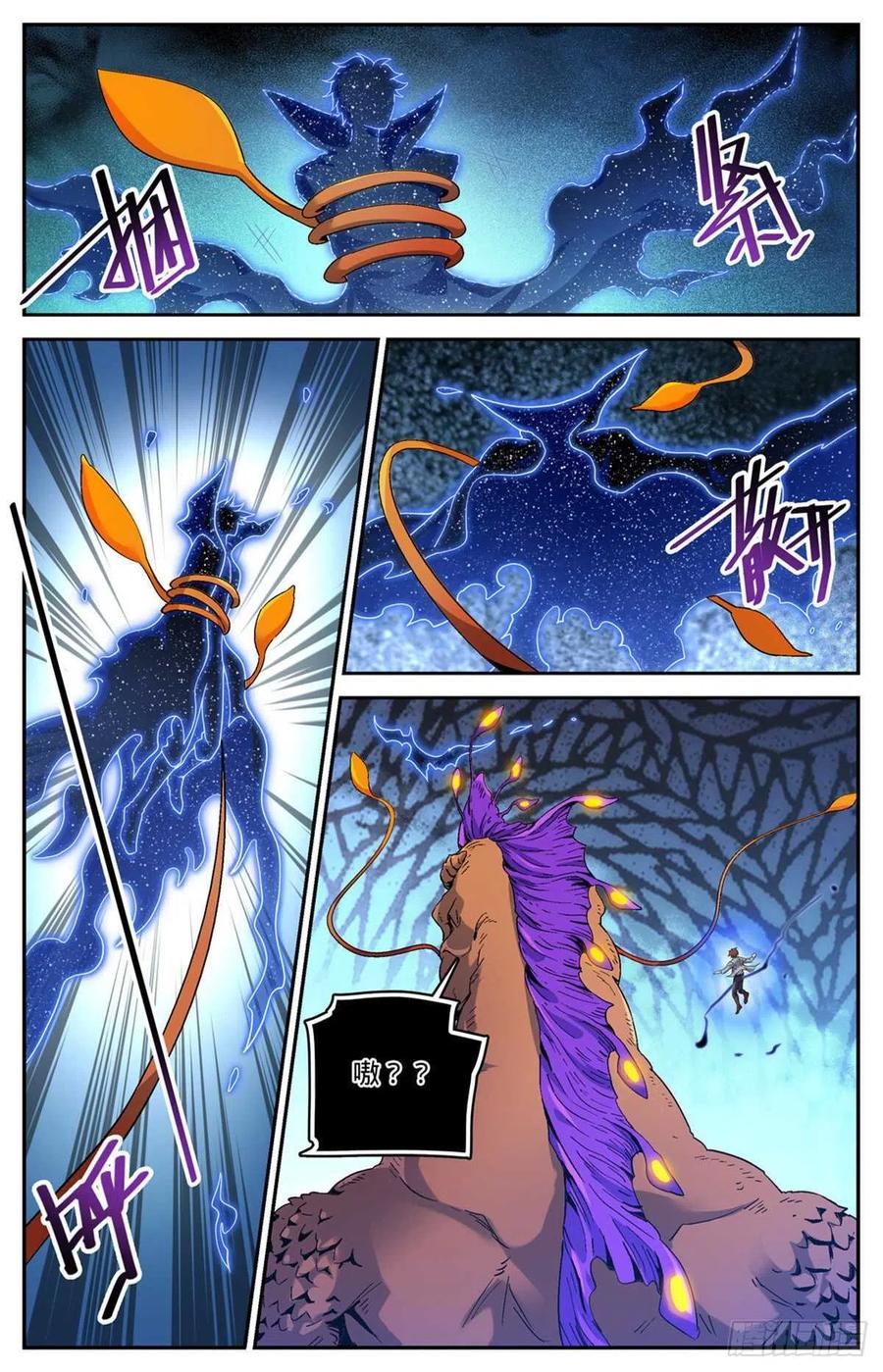全职法师 第651话 伪龙化骨！ 第6页