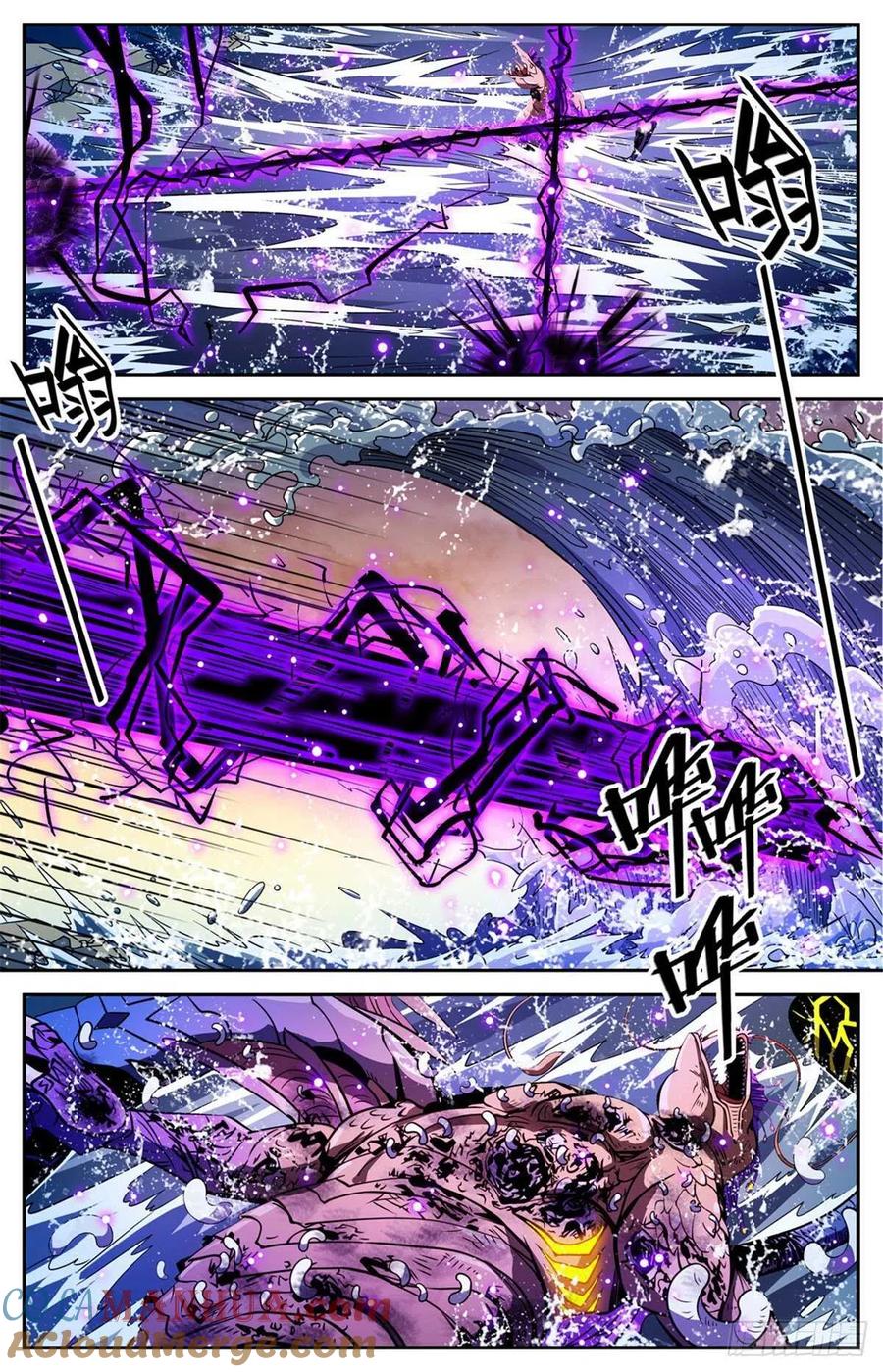 全职法师 第652话 歹蛆化龙 第13页