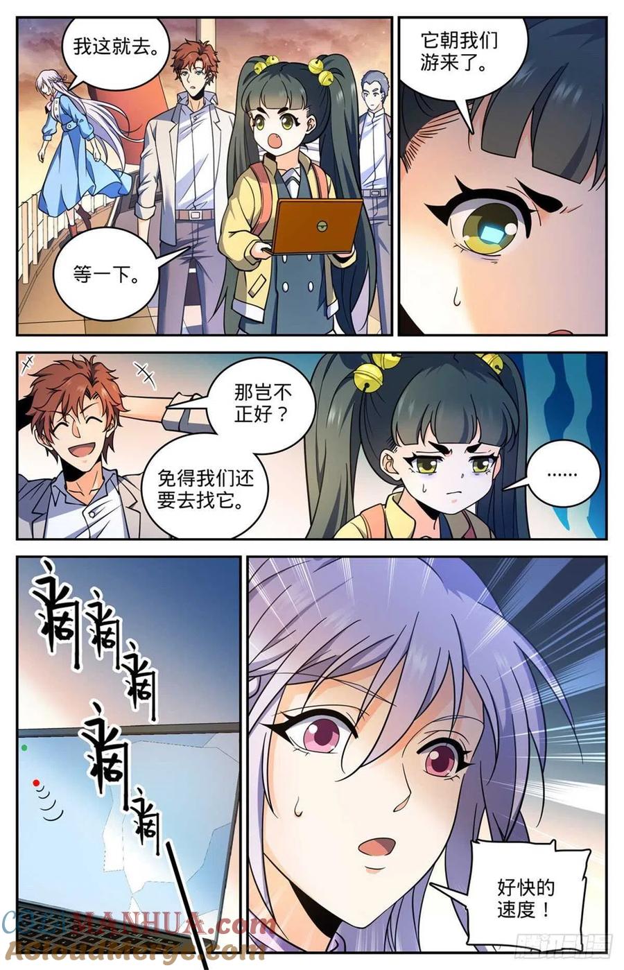 全职法师 第652话 歹蛆化龙 第4页